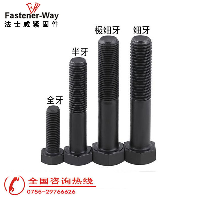 GB5786 12.9級細(xì)牙外六角螺栓 GB5786 12.9級細(xì)牙外六角螺栓