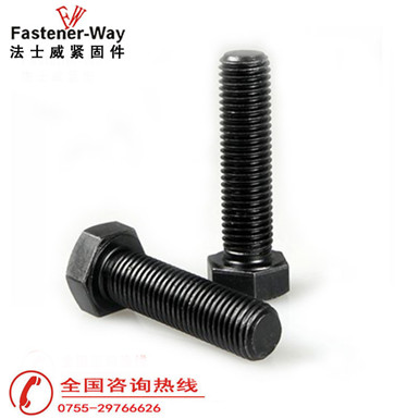 法士威GB5786 12.9級細(xì)牙外六角螺栓 法士威GB5786 12.9級細(xì)牙外六角螺栓