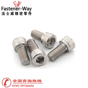 法士威不銹鋼細牙內六角杯頭螺絲產品展示 法士威不銹鋼細牙內六角杯頭螺絲產品展示