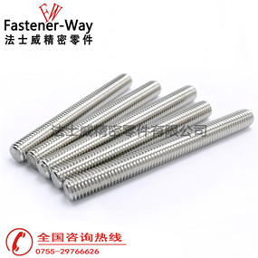 DIN976公制絲桿【法士威緊固件】 DIN976公制絲桿【法士威緊固件】