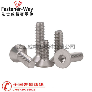 德標DIN7991平頭平杯內六角不銹鋼螺絲 德標DIN7991平頭平杯內六角不銹鋼螺絲