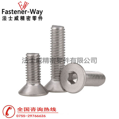 法士威德標DIN7991平頭平杯內六角不銹鋼螺絲 法士威德標DIN7991平頭平杯內六角不銹鋼螺絲