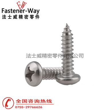 GB845十字盤頭自攻螺絲M1.2-M6  GB845十字盤頭自攻螺絲M1.2-M6
