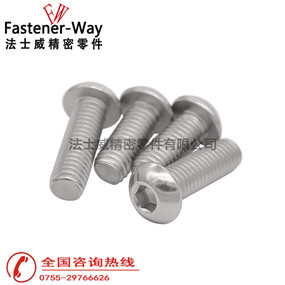 國標ISO7380圓頭內六角不銹鋼螺栓 國標ISO7380圓頭內六角不銹鋼螺栓