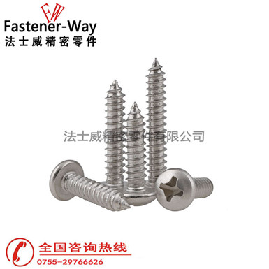 GB845十字盤頭自攻螺絲M1.2-M6  GB845十字盤頭自攻螺絲M1.2-M6