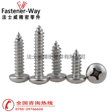 GB845十字盤頭自攻螺絲M1.2-M6  GB845十字盤頭自攻螺絲M1.2-M6