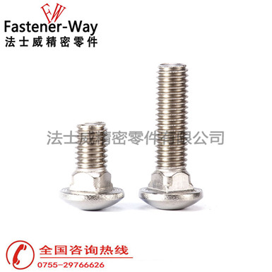 GB12小頭馬車螺栓|法士威不銹鋼方頸螺絲 GB12小頭馬車螺栓|法士威不銹鋼方頸螺絲