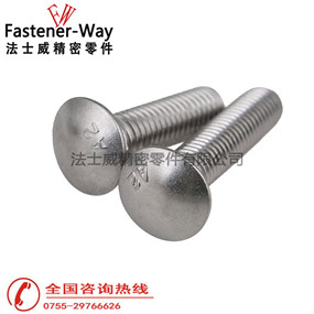 ANSIB18.5美標馬車螺栓 304不銹鋼方頸螺絲 ANSIB18.5美標馬車螺栓 304不銹鋼方頸螺絲
