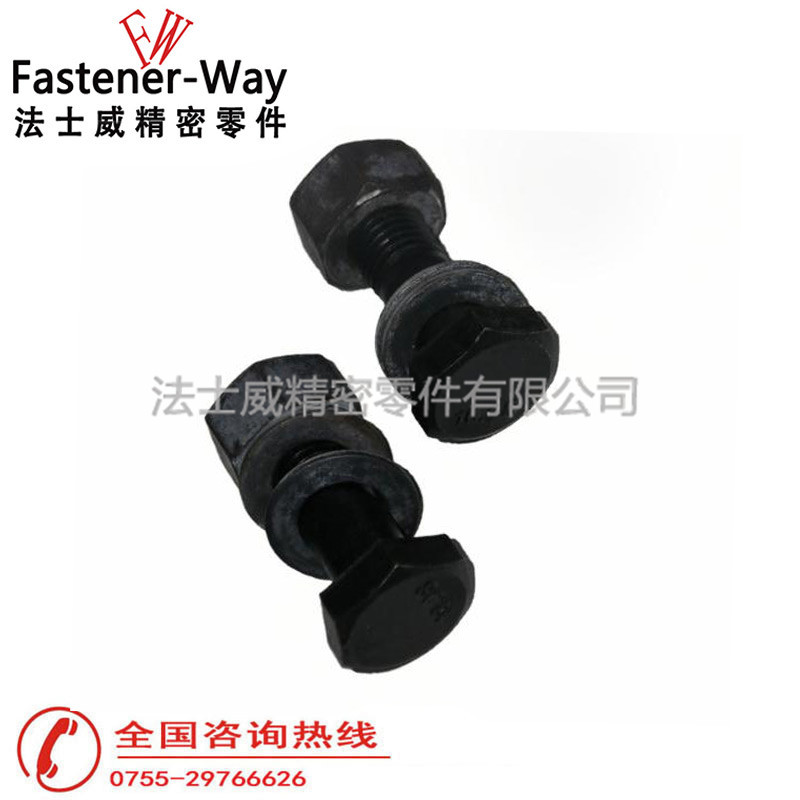 法士威GB/T123091 10.9級鋼結構外六角螺栓 法士威GB/T123091 10.9級鋼結構外六角螺栓