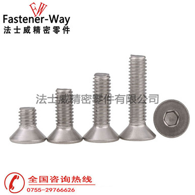 德標DIN7991平頭平杯內六角不銹鋼螺絲 德標DIN7991平頭平杯內六角不銹鋼螺絲