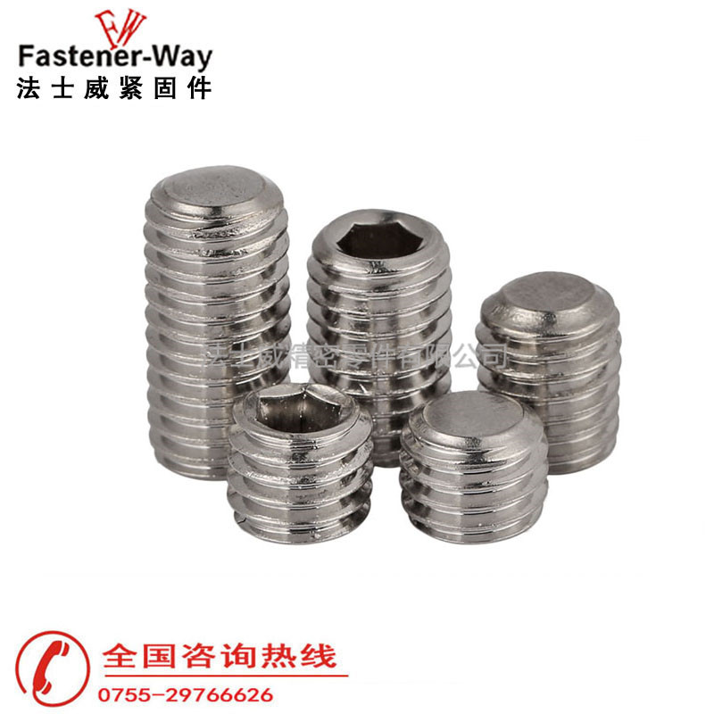 法士威DIN913平端不銹鋼機米螺絲