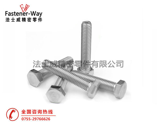 國標GB5783不銹鋼外六角螺絲 國標GB5783不銹鋼外六角螺絲