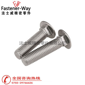 ANSIB18.5美標馬車螺栓 304不銹鋼方頸螺絲 ANSIB18.5美標馬車螺栓 304不銹鋼方頸螺絲
