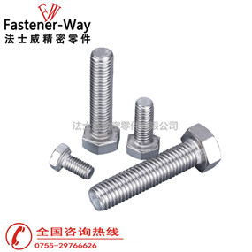 法士威JISB1180進口日標304不銹鋼外六角螺栓 法士威JISB1180進口日標304不銹鋼外六角螺栓