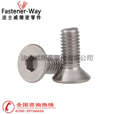 法士威德標DIN7991平頭平杯內六角不銹鋼螺絲 法士威德標DIN7991平頭平杯內六角不銹鋼螺絲