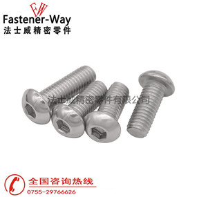 國標ISO7380圓頭內六角不銹鋼螺栓 國標ISO7380圓頭內六角不銹鋼螺栓