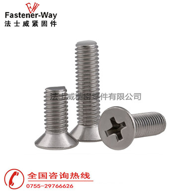 GB819不銹鋼十字槽沉頭螺絲 平頭螺栓 GB819不銹鋼十字槽沉頭螺絲 平頭螺栓