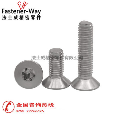 GB2673梅花沉頭機牙螺絲-法士威 GB2673梅花沉頭機牙螺絲-法士威
