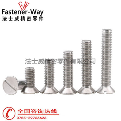 法士威GB68一字開槽沉頭螺絲 法士威GB68一字開槽沉頭螺絲
