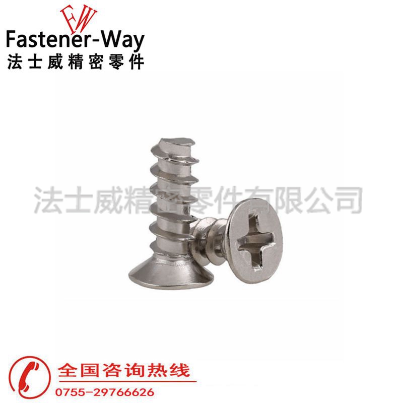 法士威碳鋼十字槽沉頭割尾自攻螺絲2 法士威碳鋼十字槽沉頭割尾自攻螺絲2