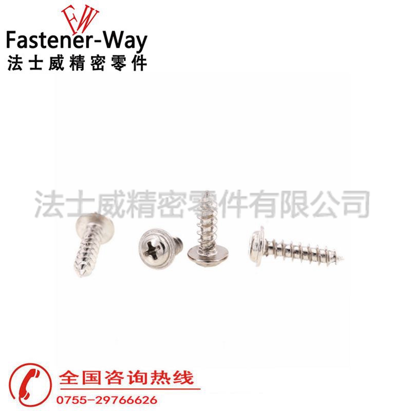 法士威碳鋼十字槽盤頭圓頭帶介自攻螺釘5 法士威碳鋼十字槽盤頭圓頭帶介自攻螺釘5