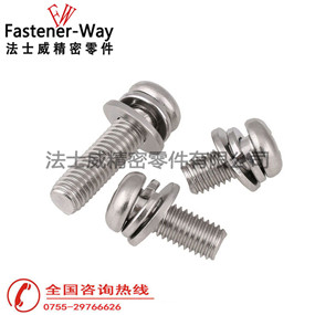 GB9074.8小盤頭組合螺絲  GB9074.8小盤頭組合螺絲