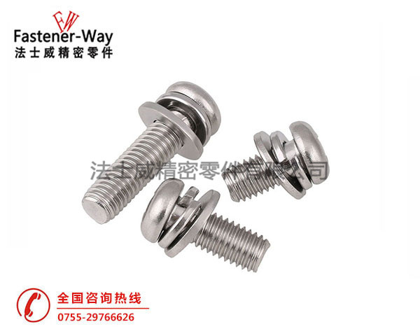 GB9074.8小盤頭組合螺絲  GB9074.8小盤頭組合螺絲
