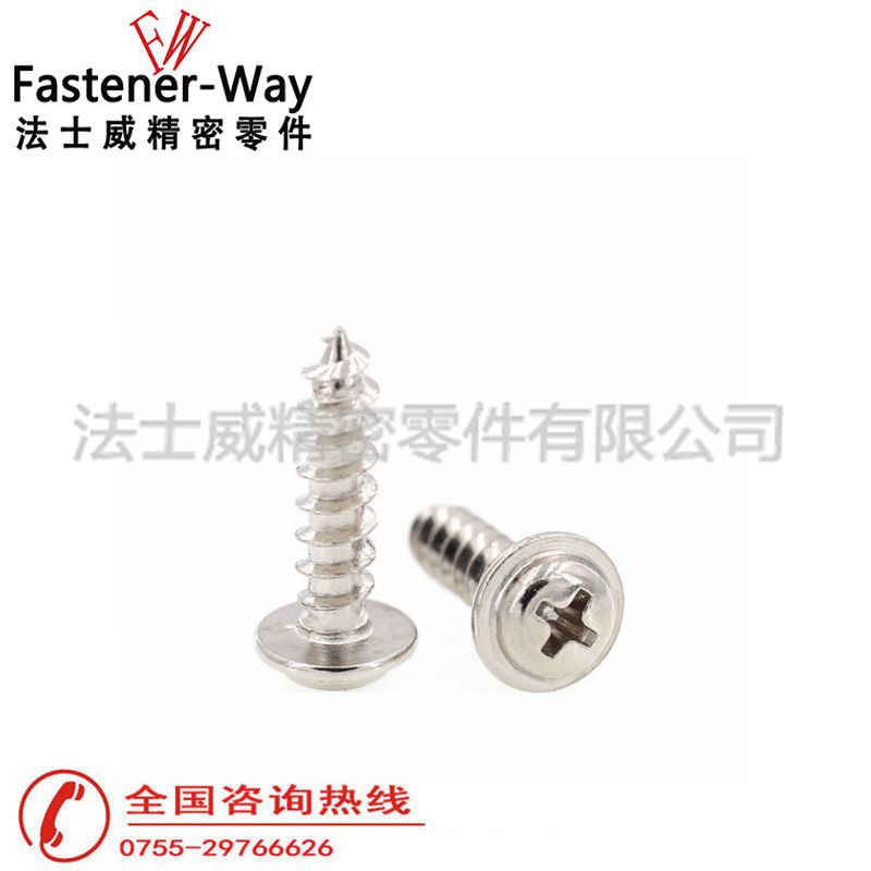 法士威碳鋼十字槽盤頭圓頭帶介自攻螺釘 法士威碳鋼十字槽盤頭圓頭帶介自攻螺釘
