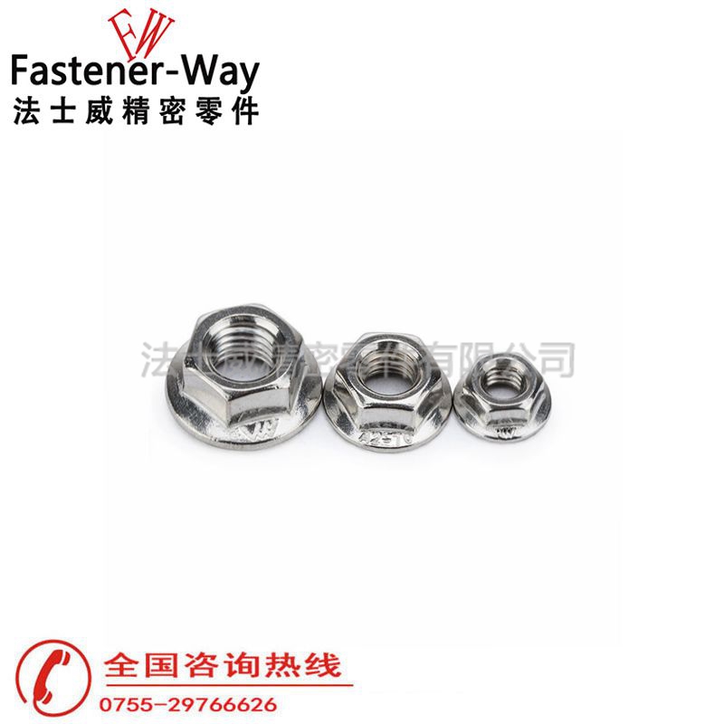 DIN6923不銹鋼六角法蘭面防松螺母 DIN6923不銹鋼六角法蘭面防松螺母