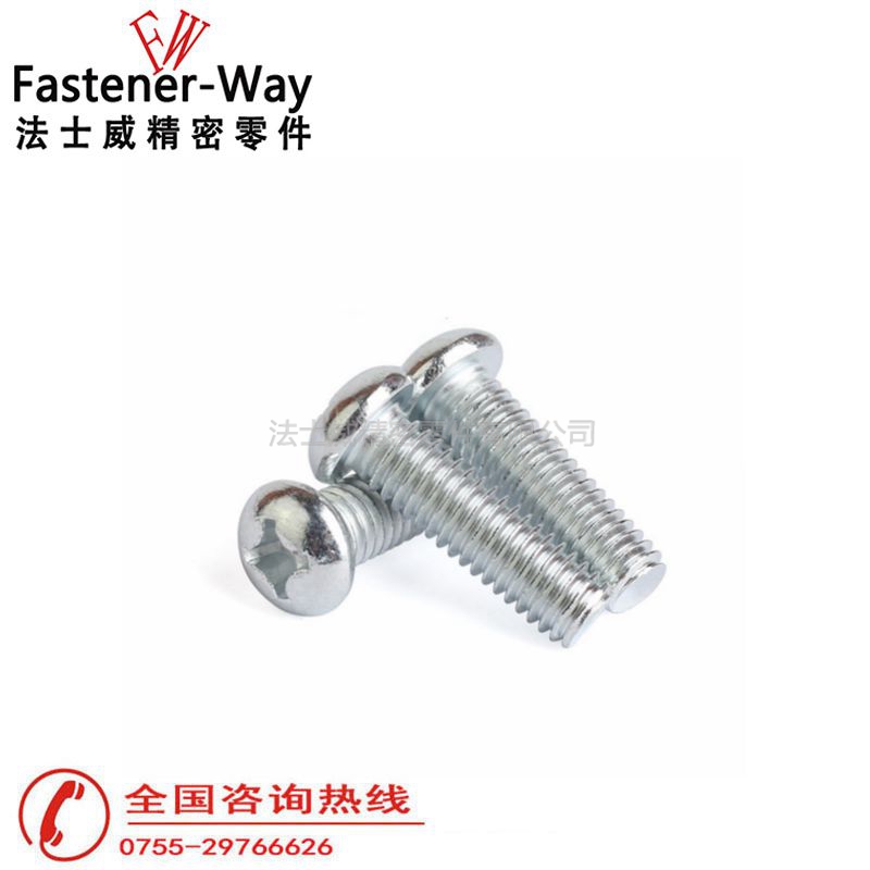 法士威GB818碳鋼十字盤頭螺絲圓頭螺絲2 法士威GB818碳鋼十字盤頭螺絲圓頭螺絲2