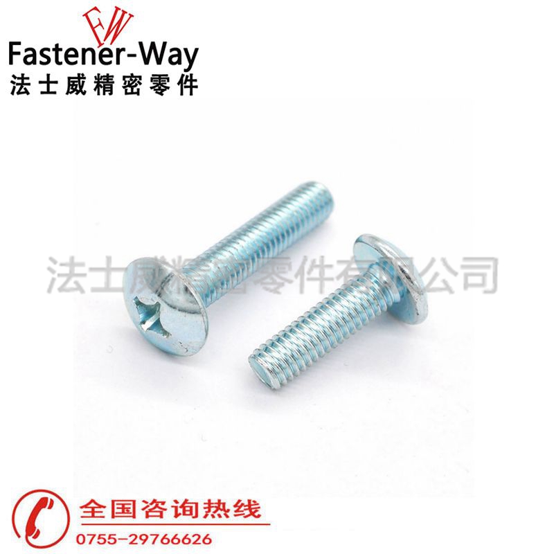 法士威JISB1111十字槽大扁頭機牙螺絲釘 法士威JISB1111十字槽大扁頭機牙螺絲釘