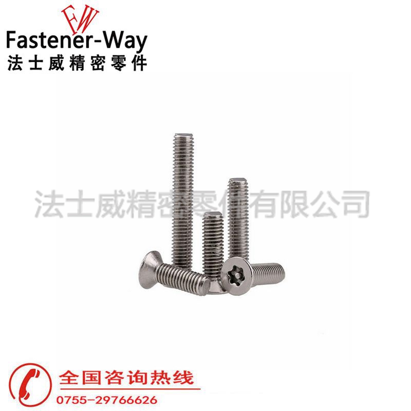 法士威碳鋼平頭梅花槽帶柱防盜螺絲釘8 法士威碳鋼平頭梅花槽帶柱防盜螺絲釘8