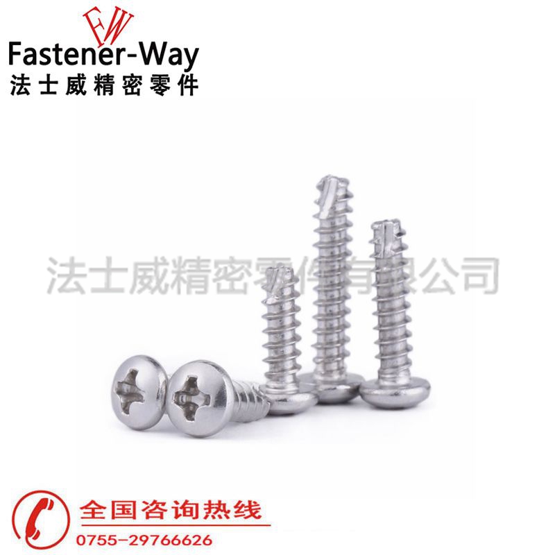 法士威十字槽盤頭割尾自攻螺絲圓頭自攻螺釘3 法士威十字槽盤頭割尾自攻螺絲圓頭自攻螺釘3