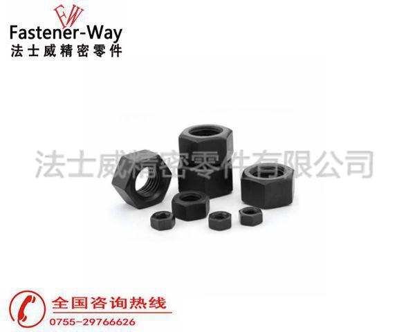 法士威8.8級碳鋼發(fā)黑六角螺母高強度六角螺母6 法士威8.8級碳鋼發(fā)黑六角螺母高強度六角螺母6