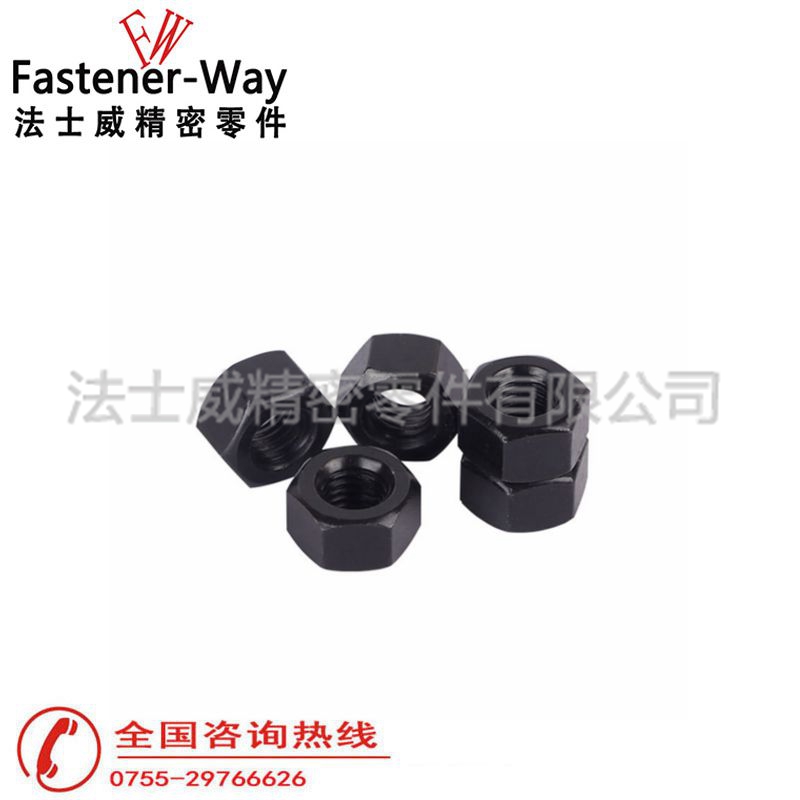 法士威高強度發黑六角加厚螺母GB6175碳鋼螺母3 法士威高強度發黑六角加厚螺母GB6175碳鋼螺母3