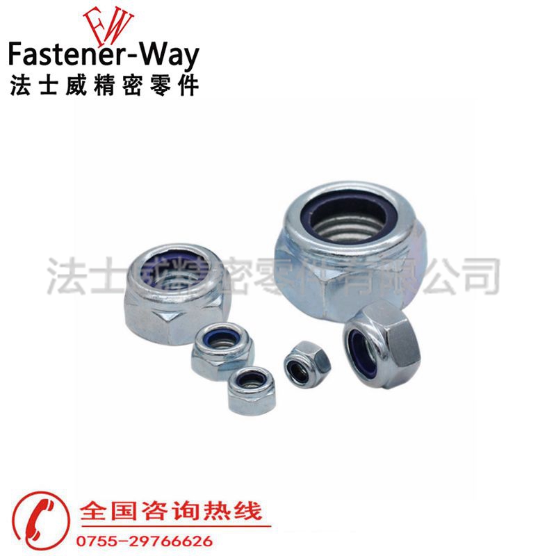 法士威DIN985尼龍鎖緊螺母碳鋼自鎖螺母 法士威DIN985尼龍鎖緊螺母碳鋼自鎖螺母