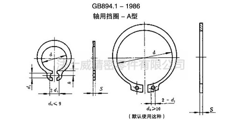 GB894.1軸卡軸用擋圈 碳鋼發黑C型卡簧-規格 GB894.1軸卡軸用擋圈 碳鋼發黑C型卡簧-規格