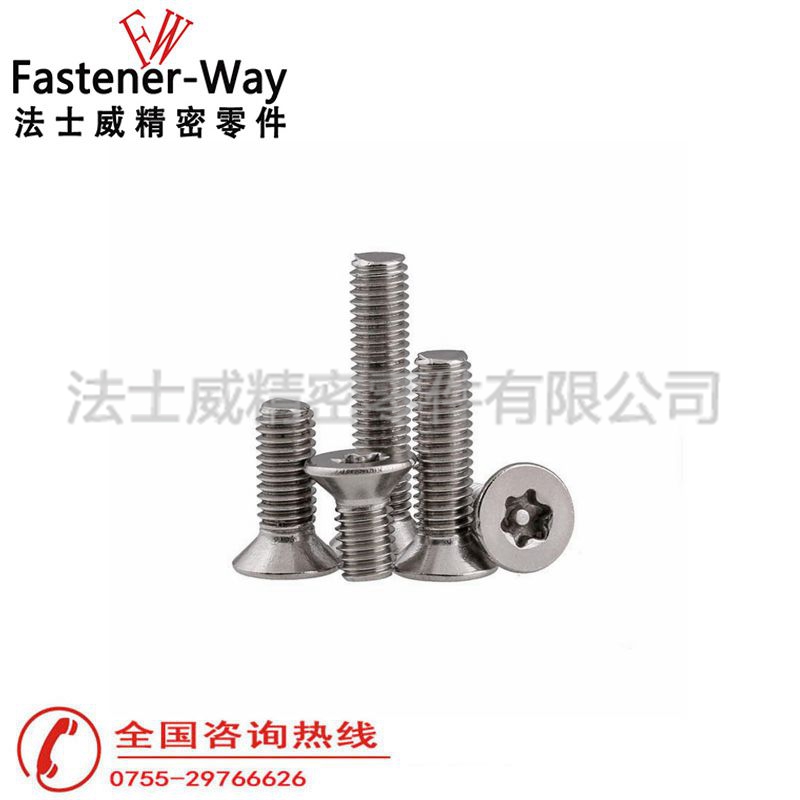 法士威碳鋼平頭梅花槽帶柱防盜螺絲釘7 法士威碳鋼平頭梅花槽帶柱防盜螺絲釘7
