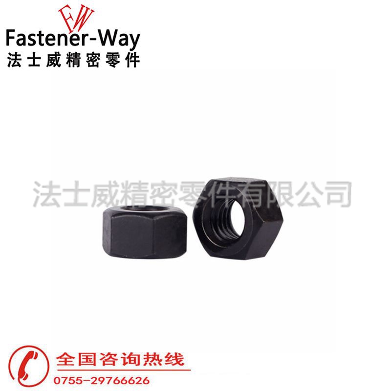 法士威高強度發黑六角加厚螺母GB6175碳鋼螺母2 法士威高強度發黑六角加厚螺母GB6175碳鋼螺母2