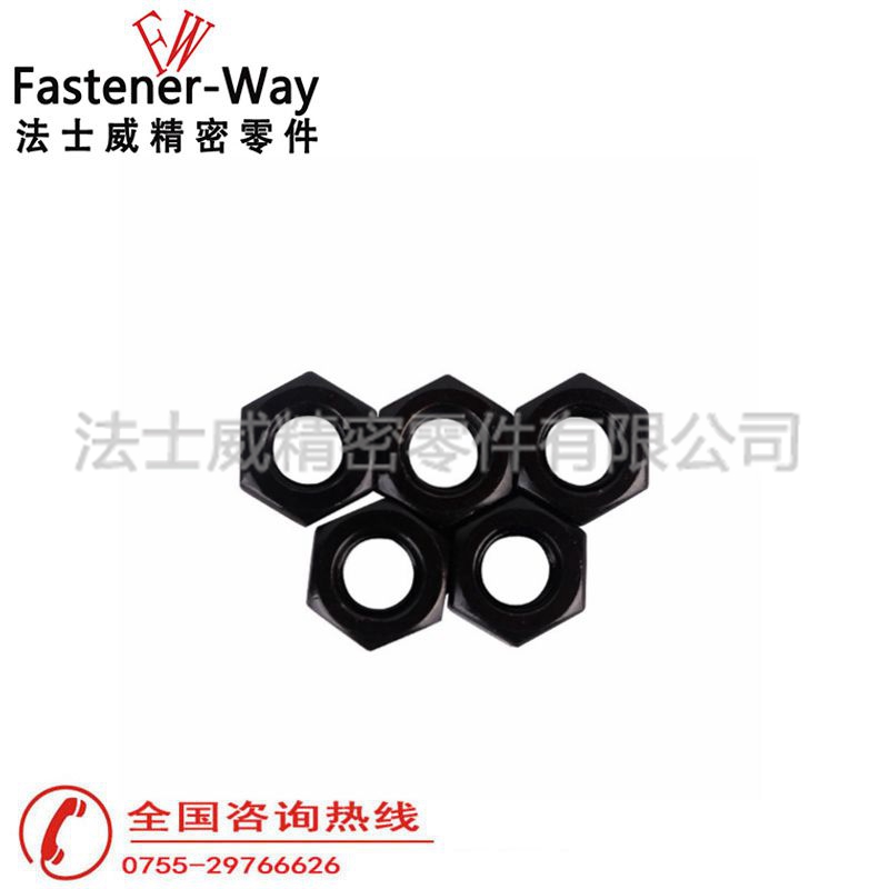 法士威高強度發黑六角加厚螺母GB6175碳鋼螺母1 法士威高強度發黑六角加厚螺母GB6175碳鋼螺母1