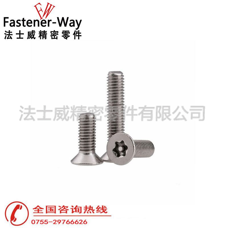法士威碳鋼平頭梅花槽帶柱防盜螺絲釘4 法士威碳鋼平頭梅花槽帶柱防盜螺絲釘4
