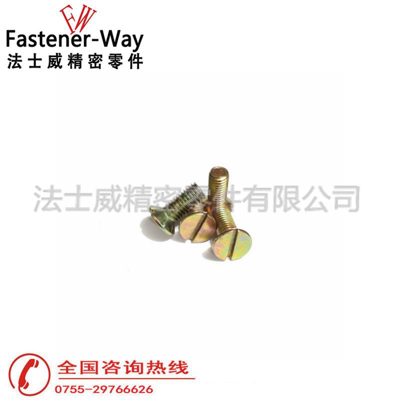 法士威GB68開槽沉頭螺釘 一字槽平頭螺絲3 法士威GB68開槽沉頭螺釘 一字槽平頭螺絲3