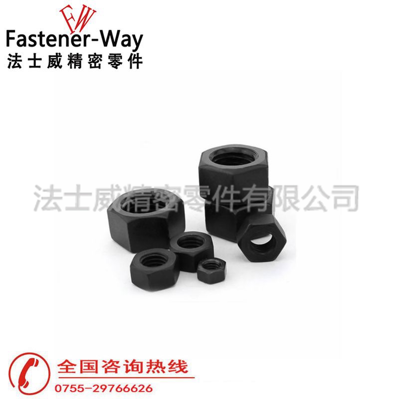 法士威8.8級碳鋼發(fā)黑六角螺母高強度六角螺母2 法士威8.8級碳鋼發(fā)黑六角螺母高強度六角螺母2