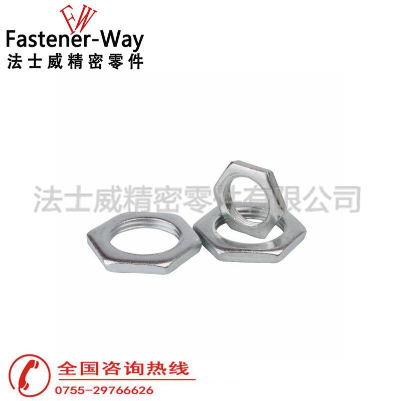 法士威碳鋼六角薄螺母 六角細牙扁螺母 法士威碳鋼六角薄螺母 六角細牙扁螺母