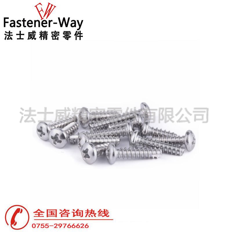 法士威十字槽盤頭割尾自攻螺絲圓頭自攻螺釘5 法士威十字槽盤頭割尾自攻螺絲圓頭自攻螺釘5