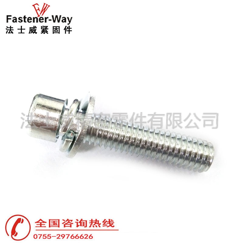 圓柱頭內(nèi)六角平墊彈墊組合螺絲3 圓柱頭內(nèi)六角平墊彈墊組合螺絲3