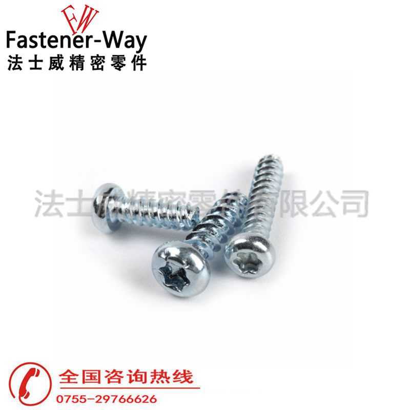 法士威梅花槽盤頭割尾自攻螺絲圓頭自攻螺釘1 法士威梅花槽盤頭割尾自攻螺絲圓頭自攻螺釘1