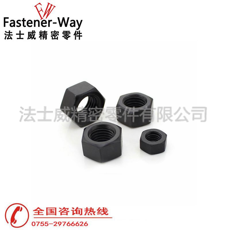 法士威8.8級碳鋼發(fā)黑六角螺母高強度六角螺母 法士威8.8級碳鋼發(fā)黑六角螺母高強度六角螺母
