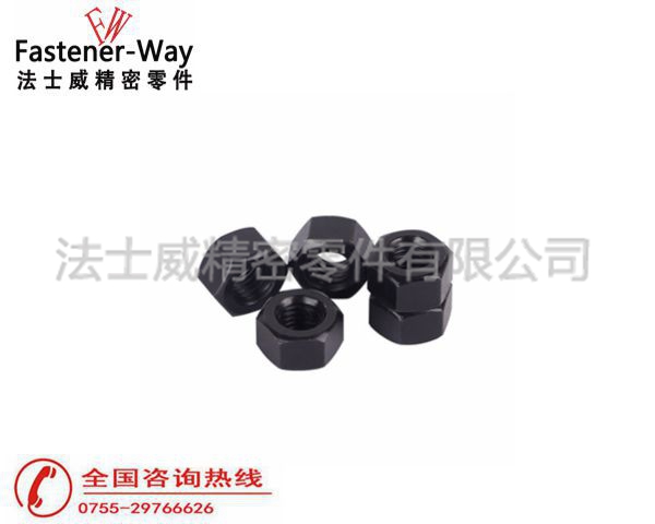 法士威高強度發黑六角加厚螺母GB6175碳鋼螺母6 法士威高強度發黑六角加厚螺母GB6175碳鋼螺母6