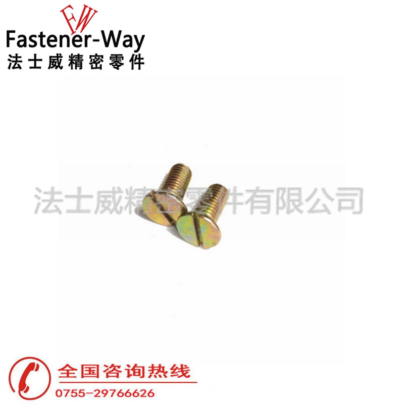 法士威GB68開槽沉頭螺釘 一字槽平頭螺絲5 法士威GB68開槽沉頭螺釘 一字槽平頭螺絲5